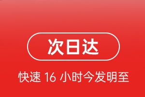 首都航空空运航空货运 航空货运