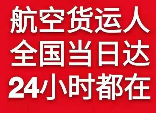 首都航空空运货物、航空货运:物流行业各岗位招聘